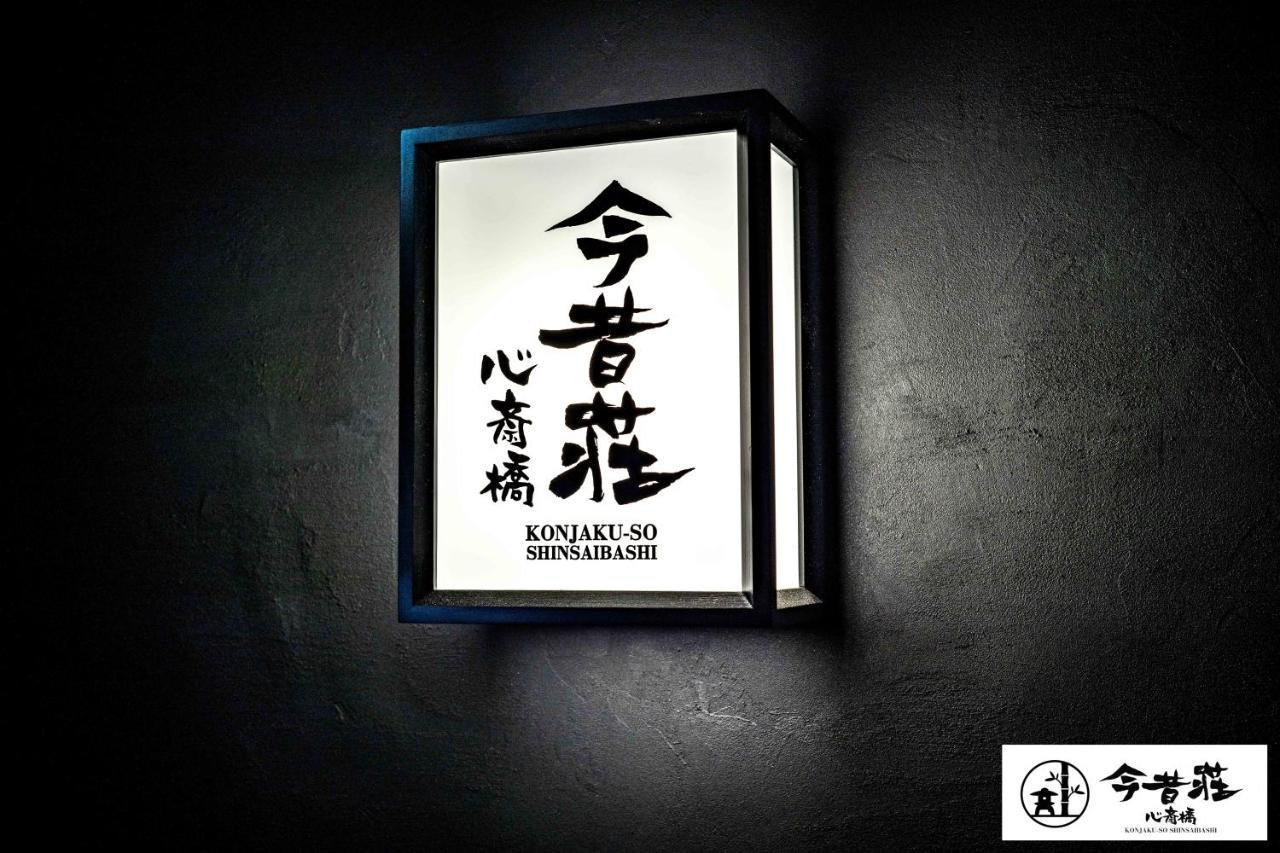 Konjakuso Osaka Shinsaibashi "Tarukaisen" Rooftop Spa Eksteriør billede
